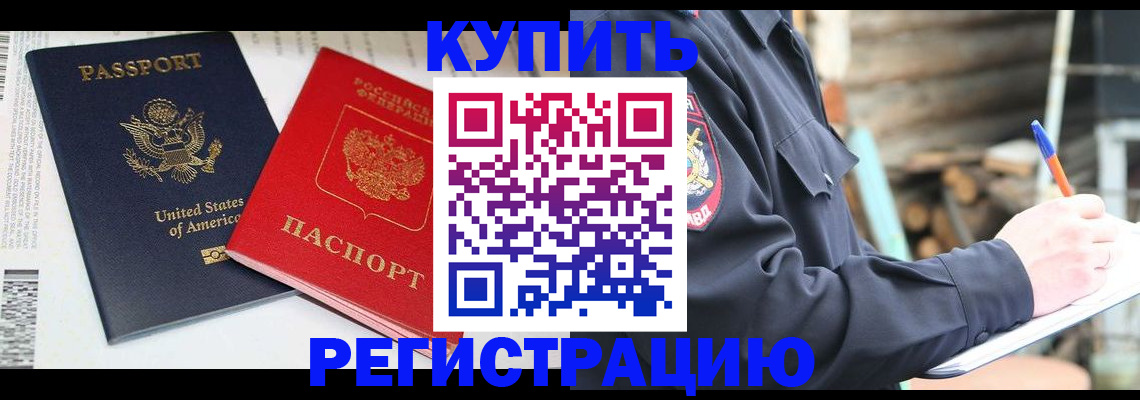 временная регистрация собственник в Пикалёво