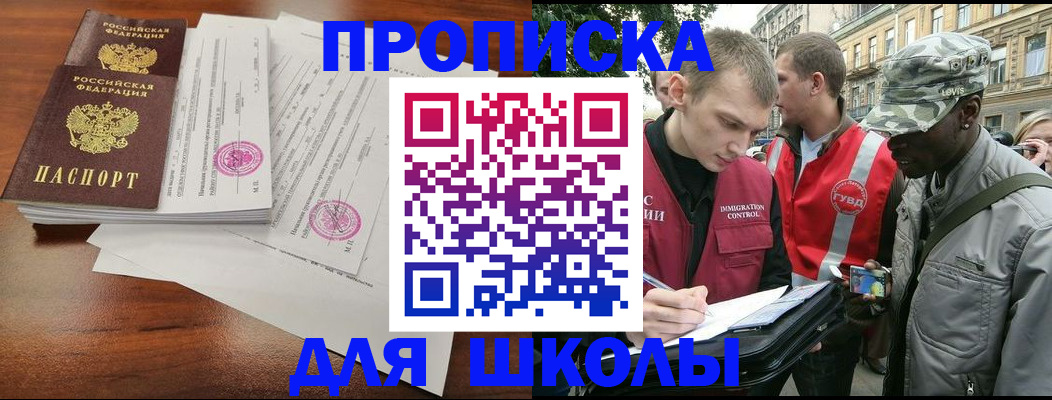 временная регистрация купить в Пикалёво