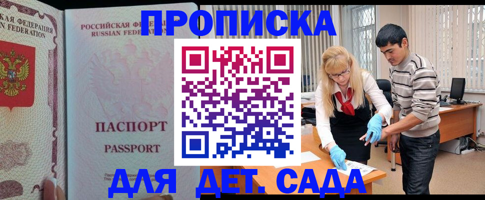 временная регистрация в Пикалёво